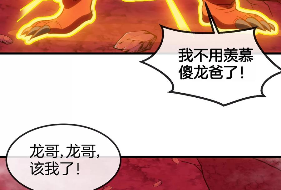 重生为怪兽什么鬼 - 第191话 小伙伴们很开心 - 第26张图