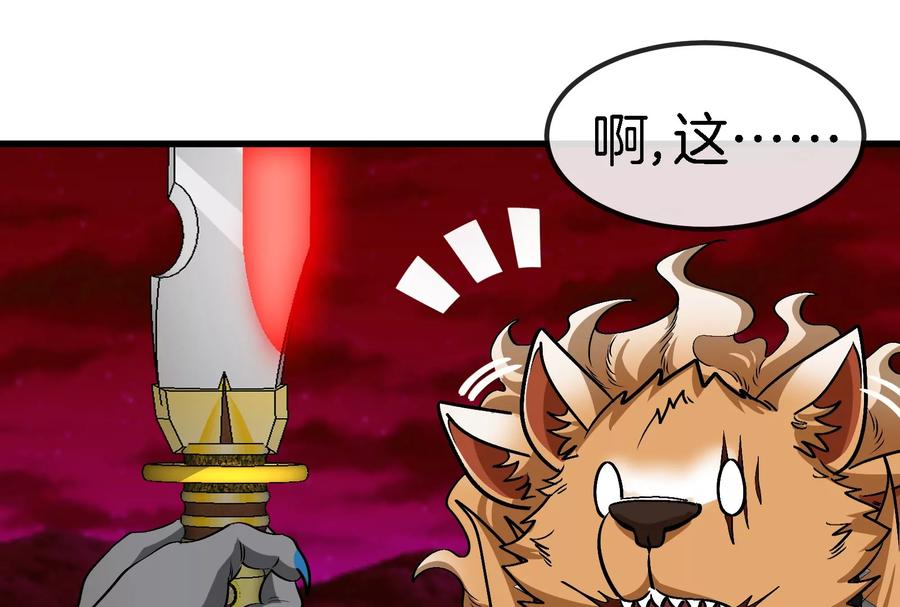 重生为怪兽什么鬼 - 第191话 小伙伴们很开心 - 第60张图