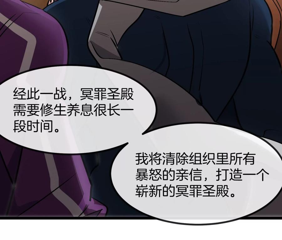 重生为怪兽什么鬼 - 第191话 小伙伴们很开心 - 第75张图