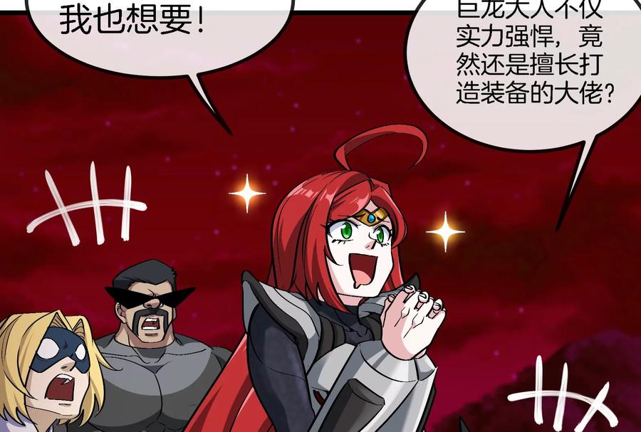 重生为怪兽什么鬼 - 第191话 小伙伴们很开心 - 第64张图