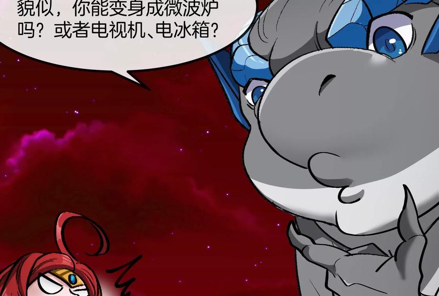 重生为怪兽什么鬼 - 第191话 小伙伴们很开心 - 第70张图