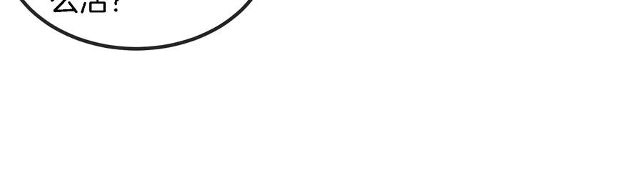 重生为怪兽什么鬼 - 第191话 小伙伴们很开心 - 第66张图