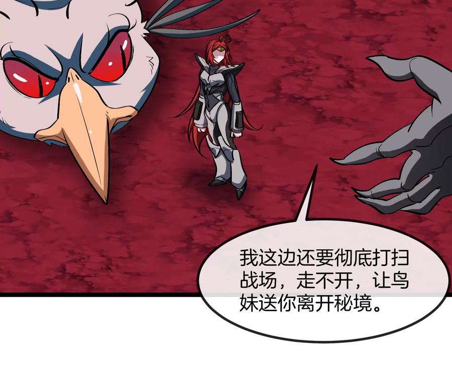 重生为怪兽什么鬼 - 第191话 小伙伴们很开心 - 第84张图