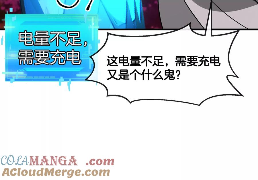 重生为怪兽什么鬼 - 第191话 小伙伴们很开心 - 第121张图