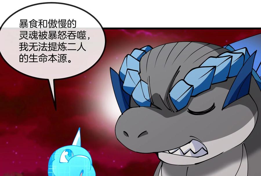 重生为怪兽什么鬼 - 第191话 小伙伴们很开心 - 第106张图