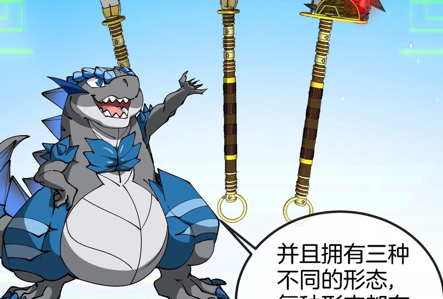 重生为怪兽什么鬼 - 第191话 小伙伴们很开心 - 第58张图