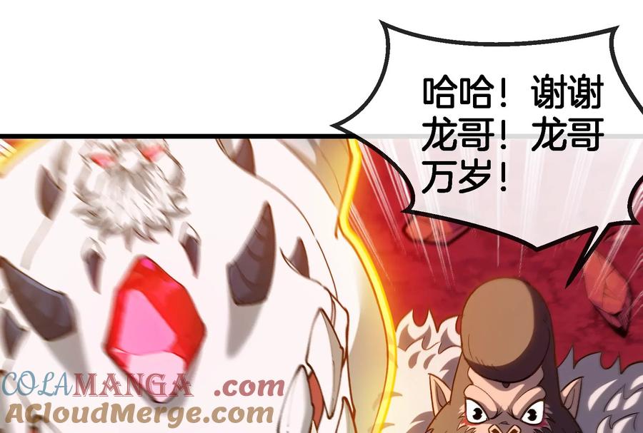 重生为怪兽什么鬼 - 第191话 小伙伴们很开心 - 第37张图