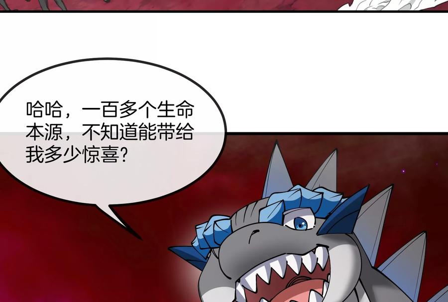 重生为怪兽什么鬼 - 第191话 小伙伴们很开心 - 第102张图