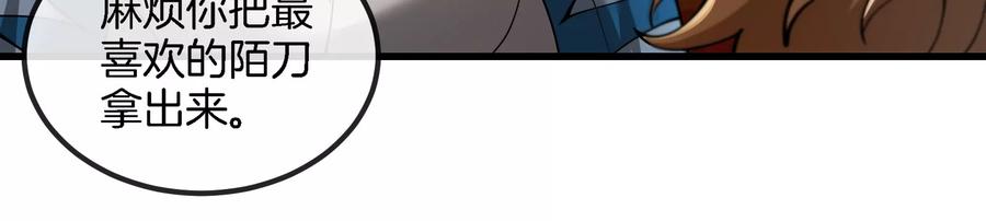 重生为怪兽什么鬼 - 第191话 小伙伴们很开心 - 第50张图