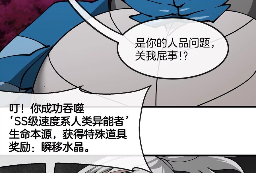 重生为怪兽什么鬼 - 第191话 小伙伴们很开心 - 第112张图