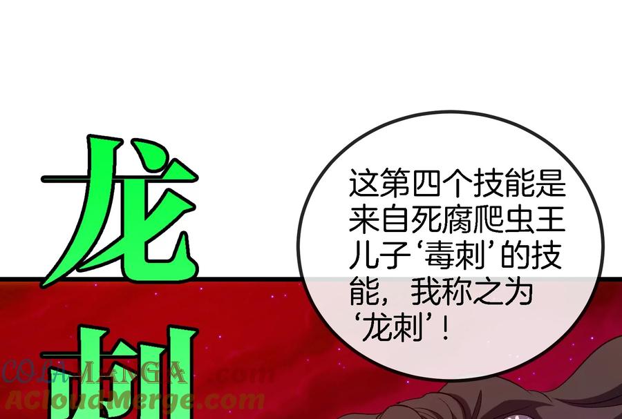 重生为怪兽什么鬼 - 第191话 小伙伴们很开心 - 第33张图