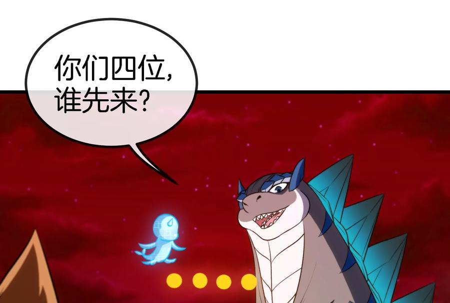 重生为怪兽什么鬼 - 第191话 小伙伴们很开心 - 第15张图