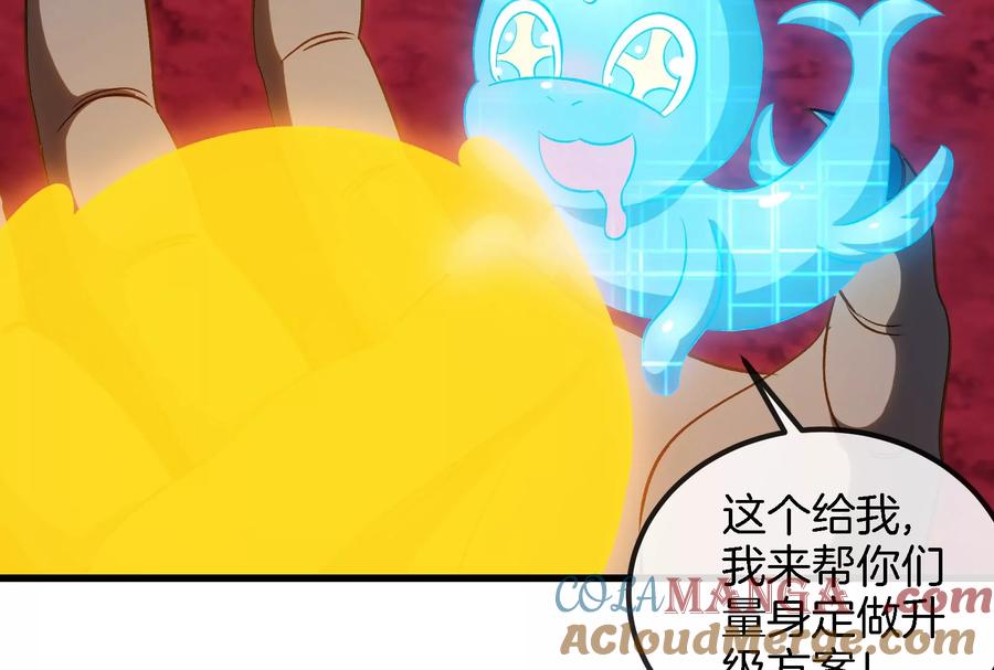 重生为怪兽什么鬼 - 第191话 小伙伴们很开心 - 第9张图