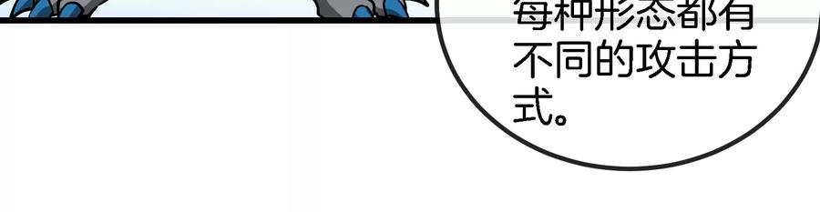 重生为怪兽什么鬼 - 第191话 小伙伴们很开心 - 第59张图