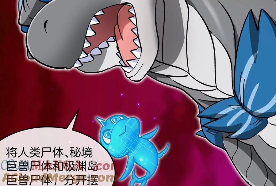 重生为怪兽什么鬼 - 第191话 小伙伴们很开心 - 第89张图