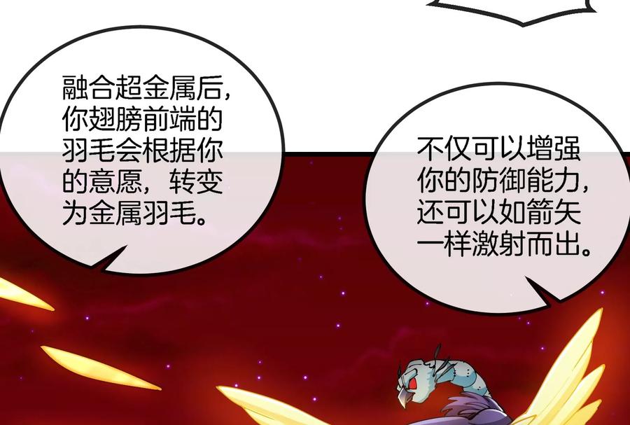 重生为怪兽什么鬼 - 第191话 小伙伴们很开心 - 第46张图