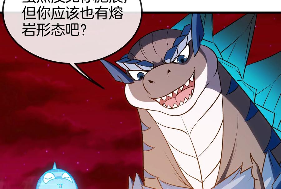 重生为怪兽什么鬼 - 第191话 小伙伴们很开心 - 第19张图