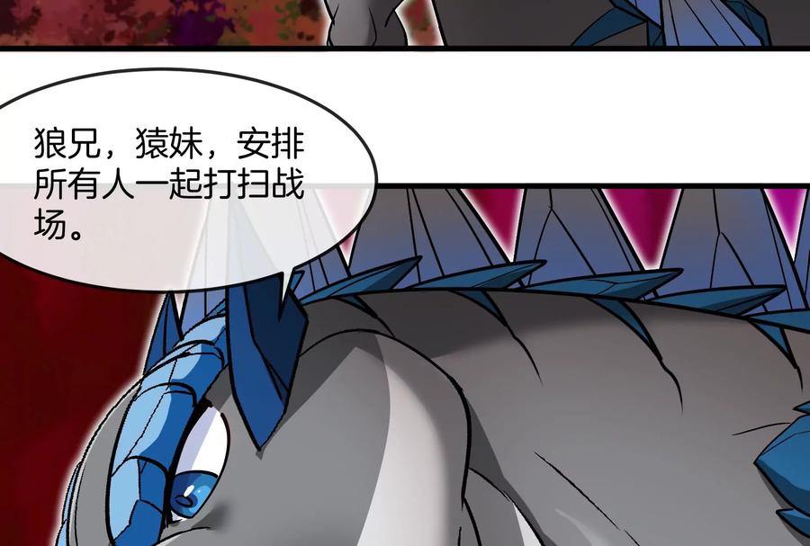 重生为怪兽什么鬼 - 第191话 小伙伴们很开心 - 第88张图