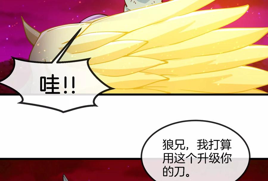 重生为怪兽什么鬼 - 第191话 小伙伴们很开心 - 第48张图