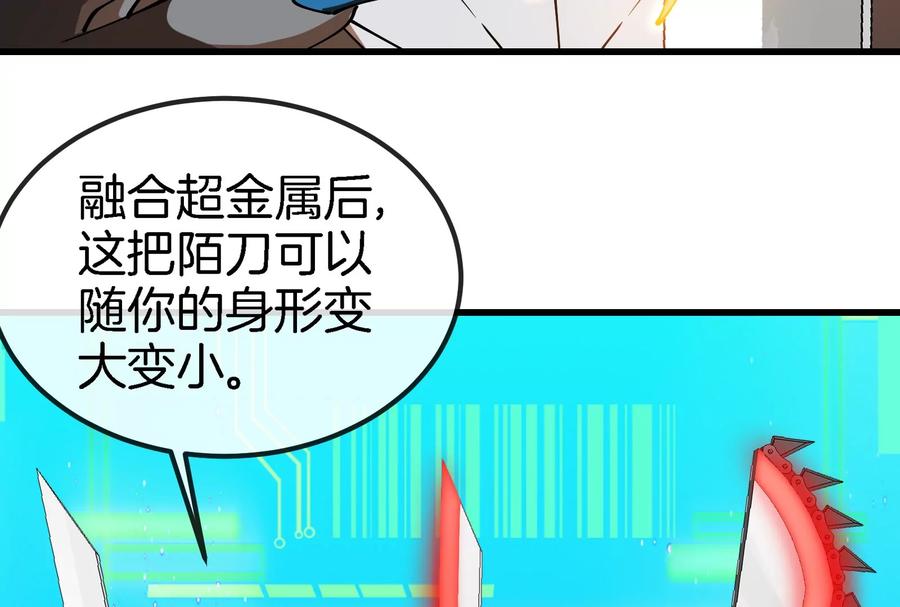 重生为怪兽什么鬼 - 第191话 小伙伴们很开心 - 第56张图