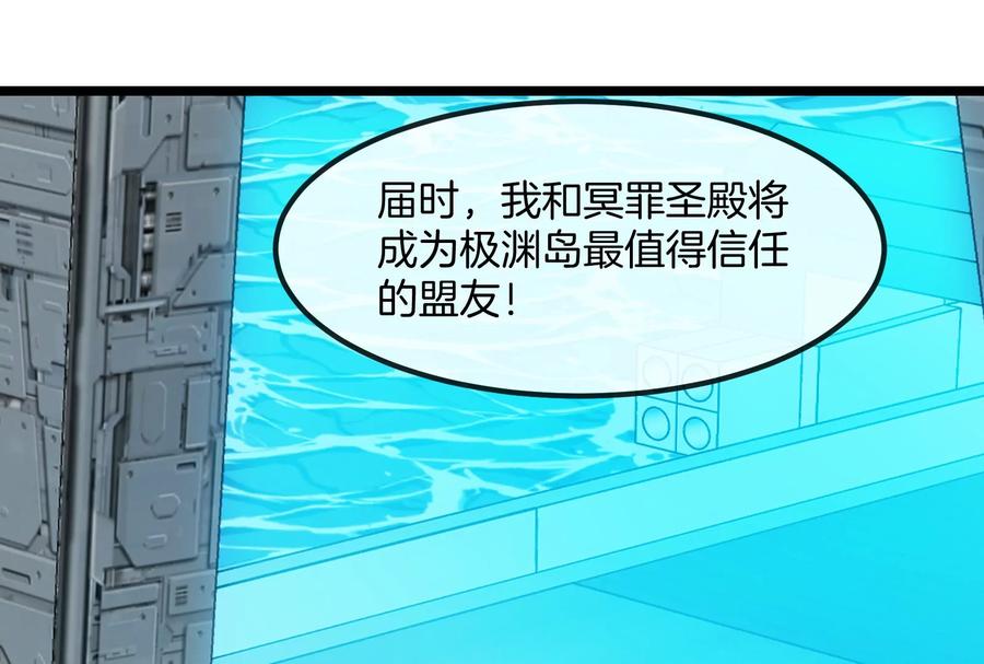 重生为怪兽什么鬼 - 第191话 小伙伴们很开心 - 第76张图