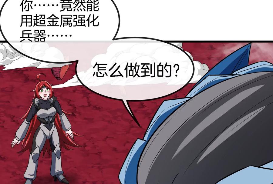 重生为怪兽什么鬼 - 第191话 小伙伴们很开心 - 第39张图