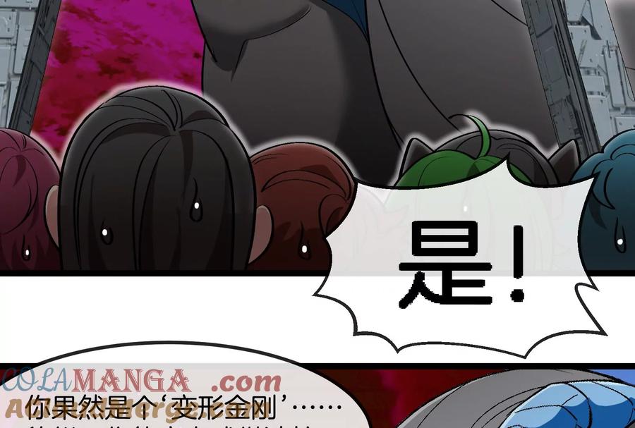 重生为怪兽什么鬼 - 第191话 小伙伴们很开心 - 第69张图