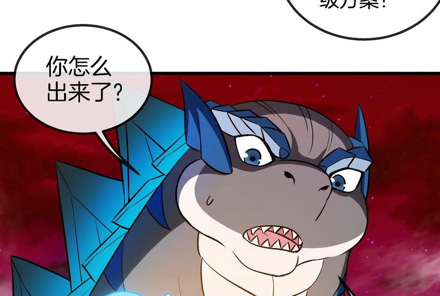 重生为怪兽什么鬼 - 第191话 小伙伴们很开心 - 第10张图