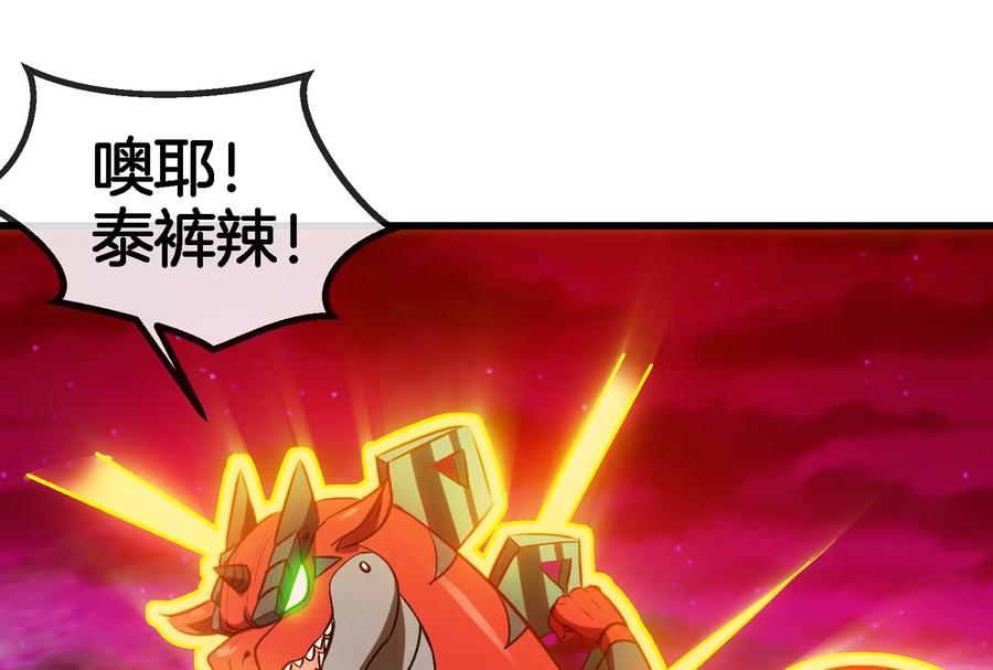 重生为怪兽什么鬼 - 第191话 小伙伴们很开心 - 第24张图