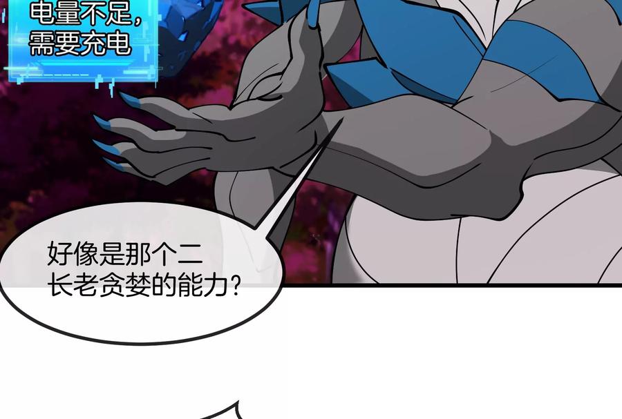 重生为怪兽什么鬼 - 第191话 小伙伴们很开心 - 第118张图