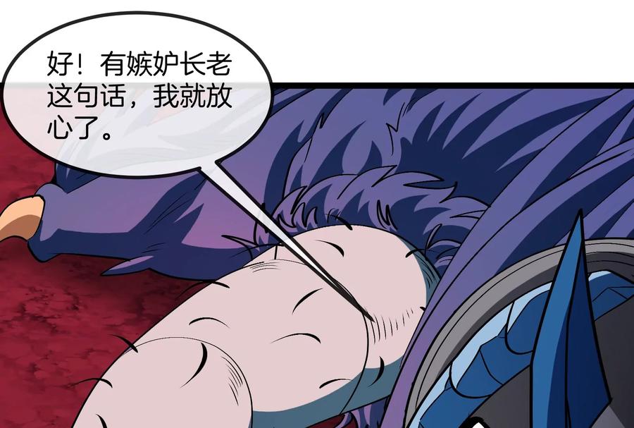 重生为怪兽什么鬼 - 第191话 小伙伴们很开心 - 第82张图