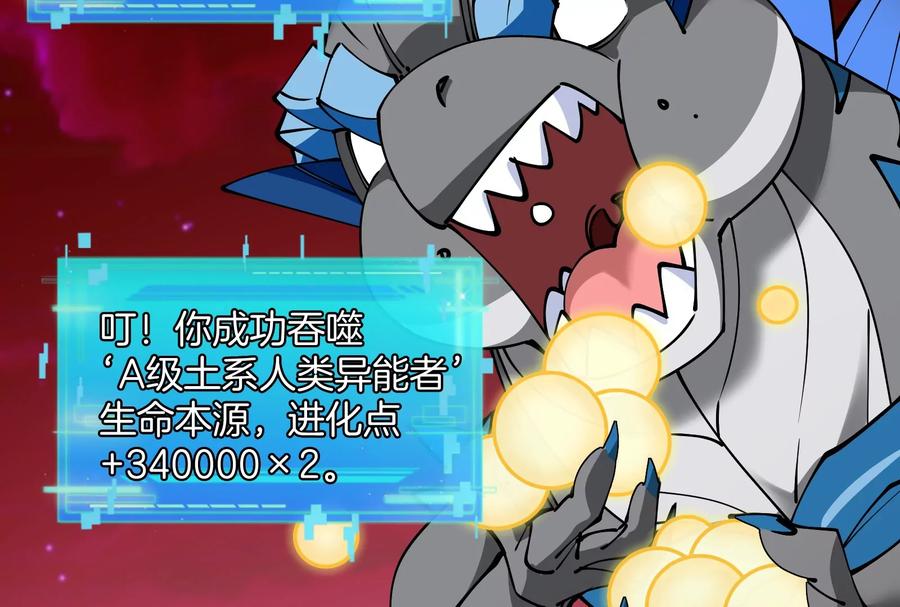 重生为怪兽什么鬼 - 第191话 小伙伴们很开心 - 第108张图