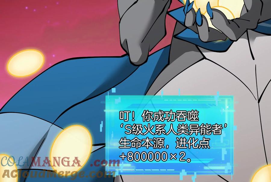 重生为怪兽什么鬼 - 第191话 小伙伴们很开心 - 第109张图