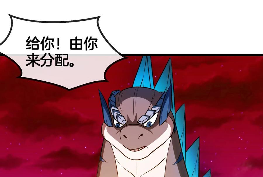 重生为怪兽什么鬼 - 第191话 小伙伴们很开心 - 第6张图