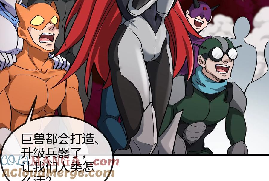 重生为怪兽什么鬼 - 第191话 小伙伴们很开心 - 第65张图