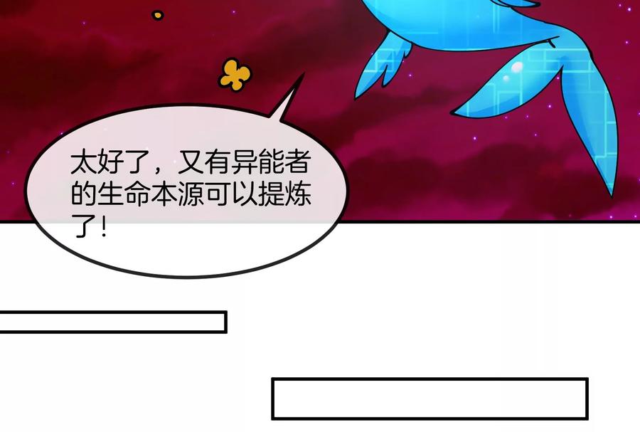 重生为怪兽什么鬼 - 第191话 小伙伴们很开心 - 第98张图