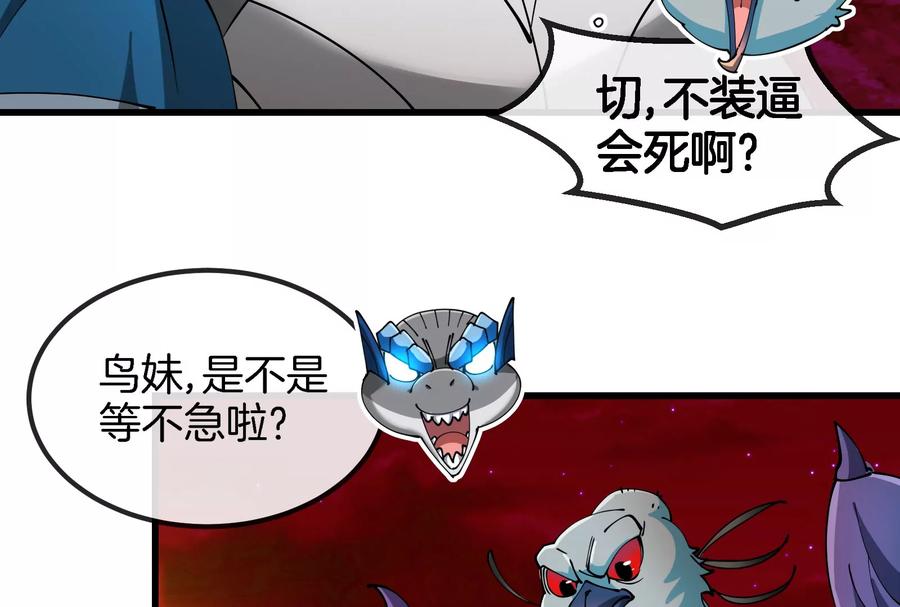 重生为怪兽什么鬼 - 第191话 小伙伴们很开心 - 第44张图