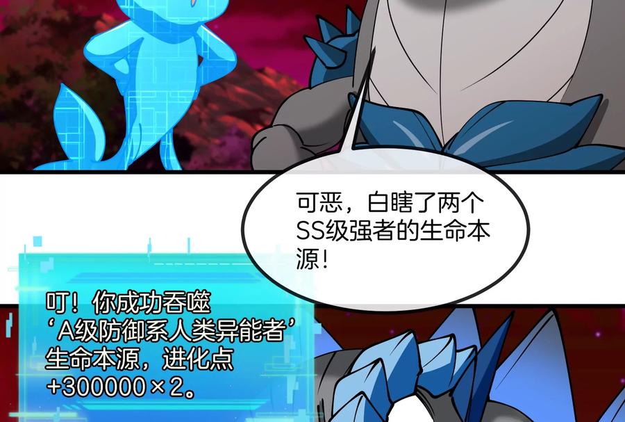 重生为怪兽什么鬼 - 第191话 小伙伴们很开心 - 第107张图