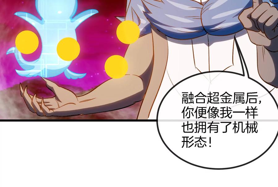 重生为怪兽什么鬼 - 第191话 小伙伴们很开心 - 第20张图