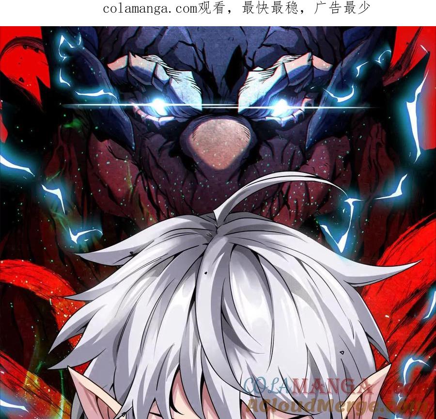 重生为怪兽什么鬼 - 第191话 小伙伴们很开心 - 第1张图