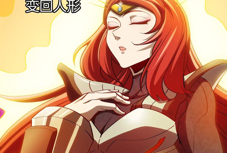 重生为怪兽什么鬼 - 第191话 小伙伴们很开心 - 第79张图