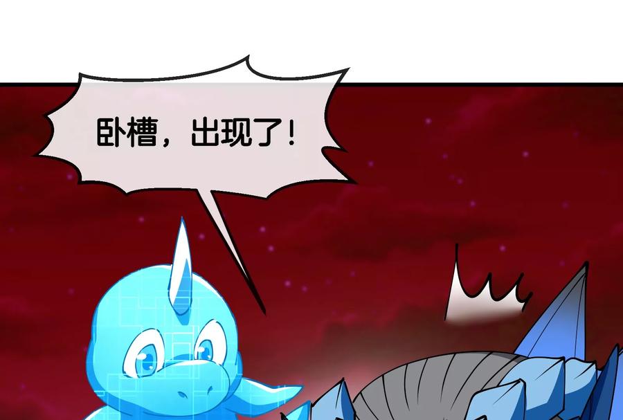 重生为怪兽什么鬼 - 第191话 小伙伴们很开心 - 第116张图