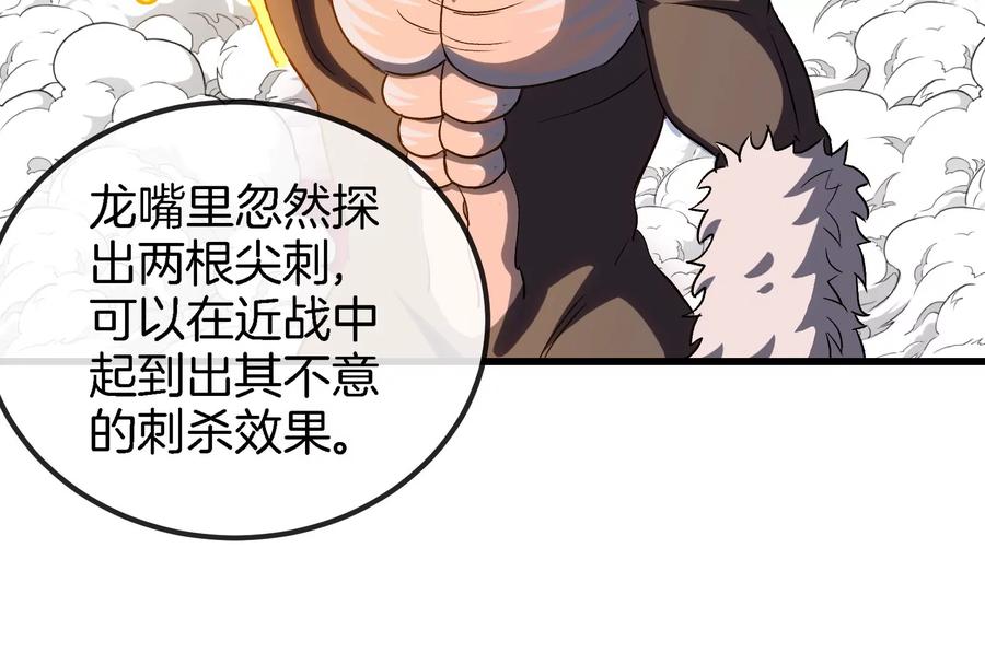 重生为怪兽什么鬼 - 第191话 小伙伴们很开心 - 第36张图