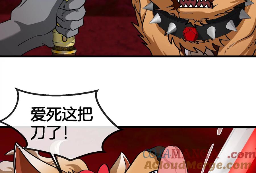 重生为怪兽什么鬼 - 第191话 小伙伴们很开心 - 第61张图