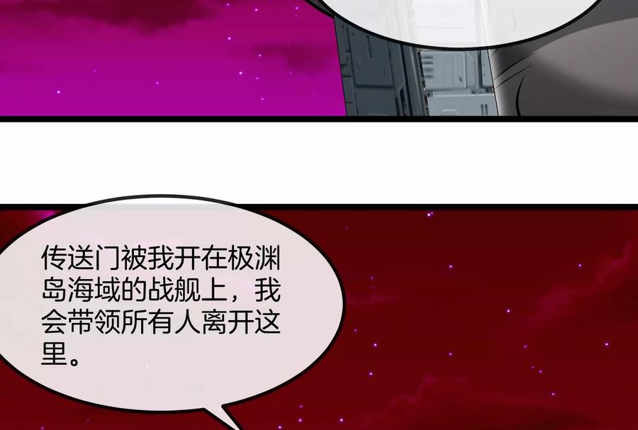 重生为怪兽什么鬼 - 第191话 小伙伴们很开心 - 第72张图