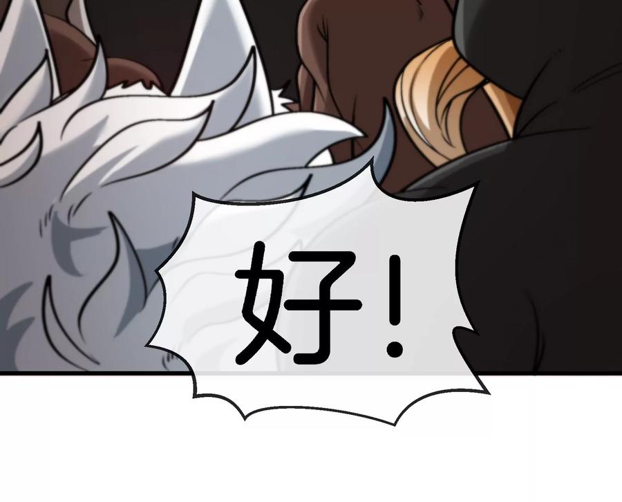 重生为怪兽什么鬼 - 第191话 小伙伴们很开心 - 第96张图