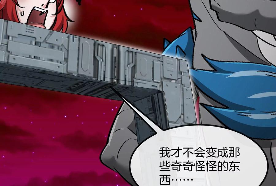 重生为怪兽什么鬼 - 第191话 小伙伴们很开心 - 第71张图