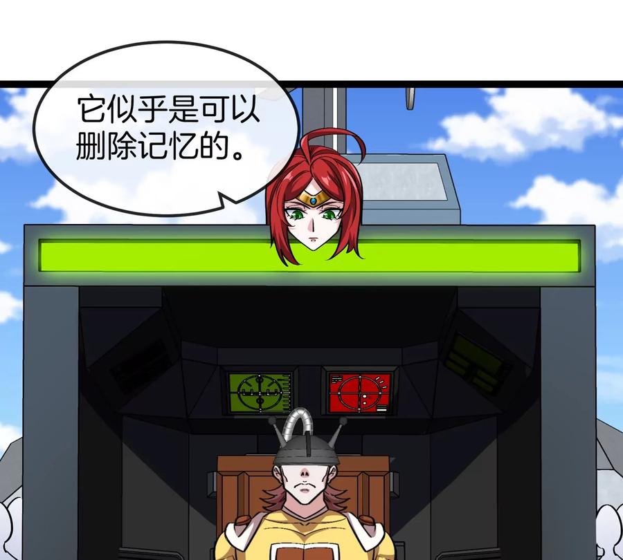 重生为怪兽什么鬼 - 第192话 樱花国的探子 - 第84张图