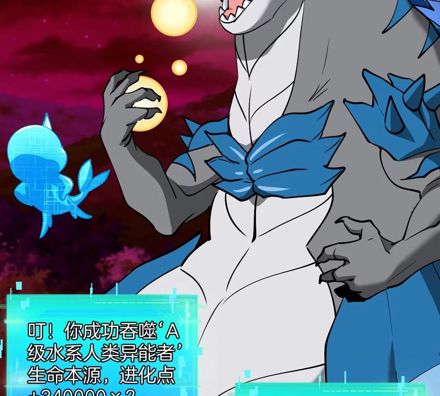 重生为怪兽什么鬼 - 第192话 樱花国的探子 - 第14张图