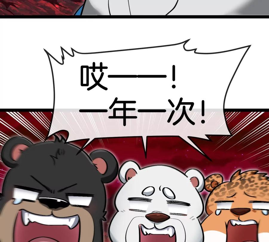 重生为怪兽什么鬼 - 第192话 樱花国的探子 - 第55张图